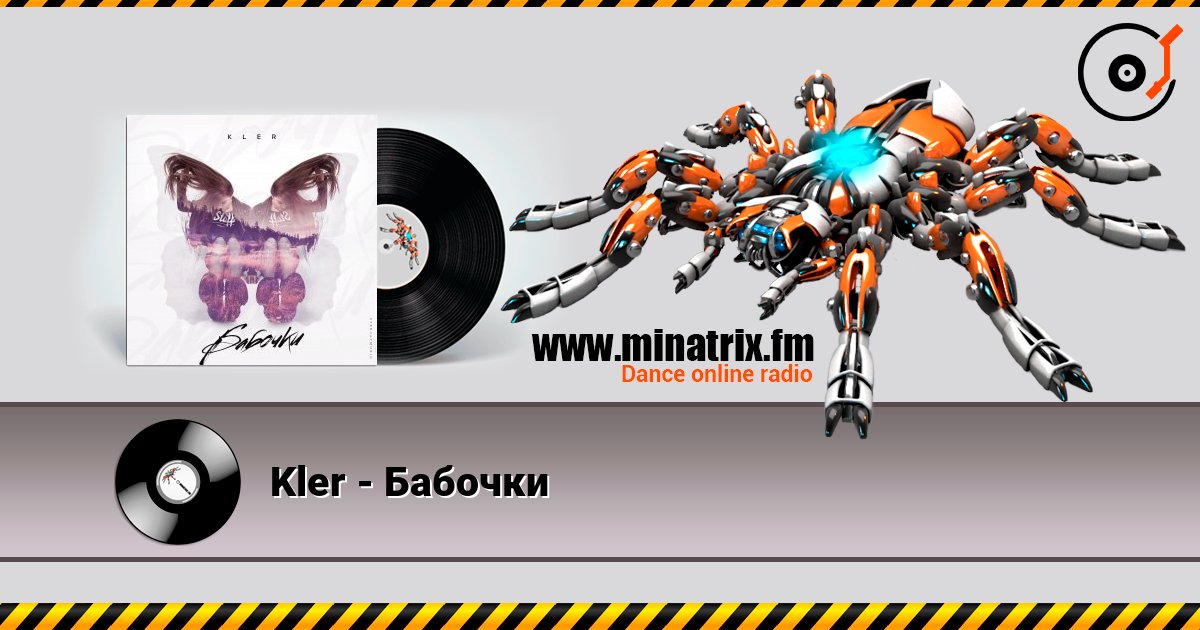 Kler - Бабочки слухати онлайн у високій якості | Minatrix.FM