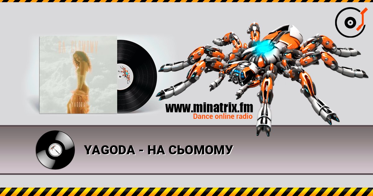 YAGODA - НА СЬОМОМУ listen online in high quality | Minatrix.FM