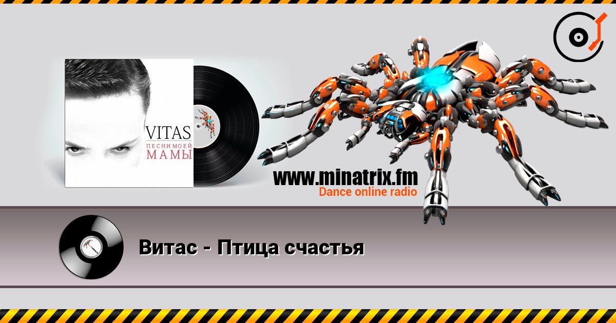 Витас - Птица счастья слухати онлайн у високій якості | Minatrix.FM