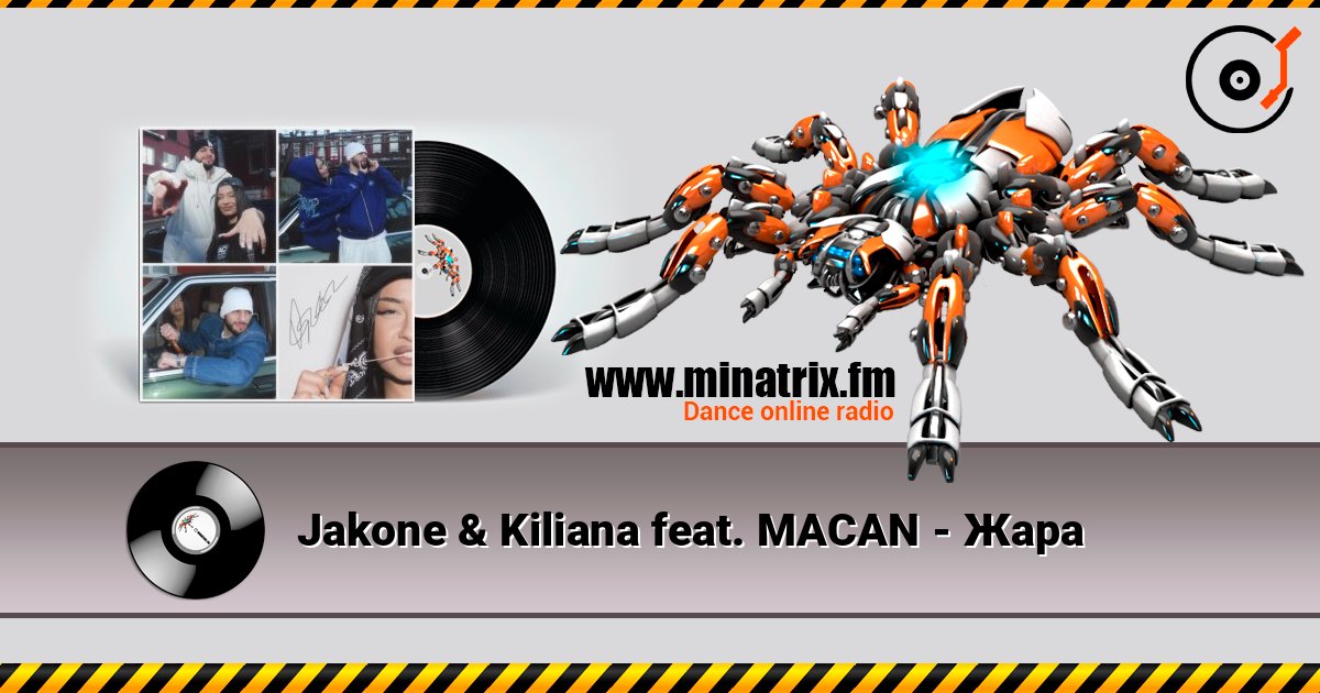 Jakone & Kiliana feat. MACAN - Жара слухати онлайн у високій якості | Minatrix.FM