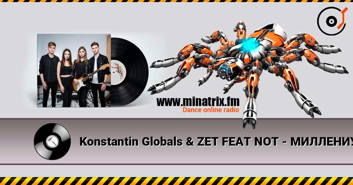 Konstantin Globals & ZET FEAT NOT - МИЛЛЕНИУМ listen online in high quality | Minatrix.FM