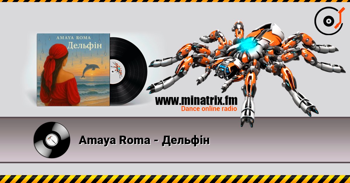 Amaya Roma - Дельфін listen online in high quality | Minatrix.FM