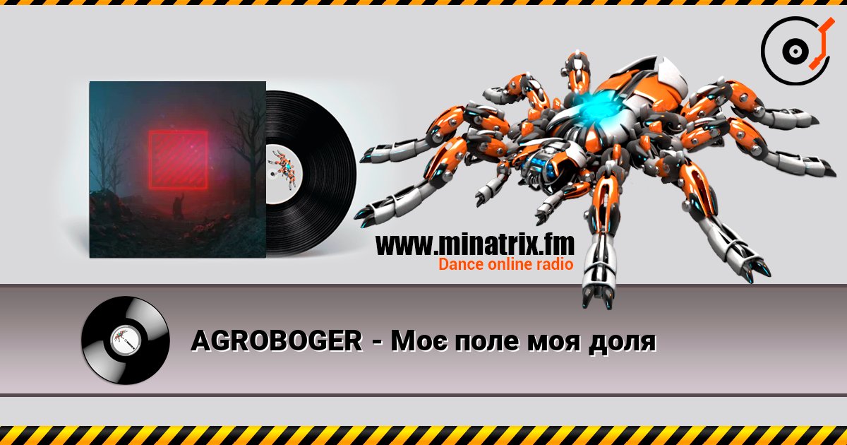 AGROBOGER - Моє поле моя доля listen online in high quality | Minatrix.FM