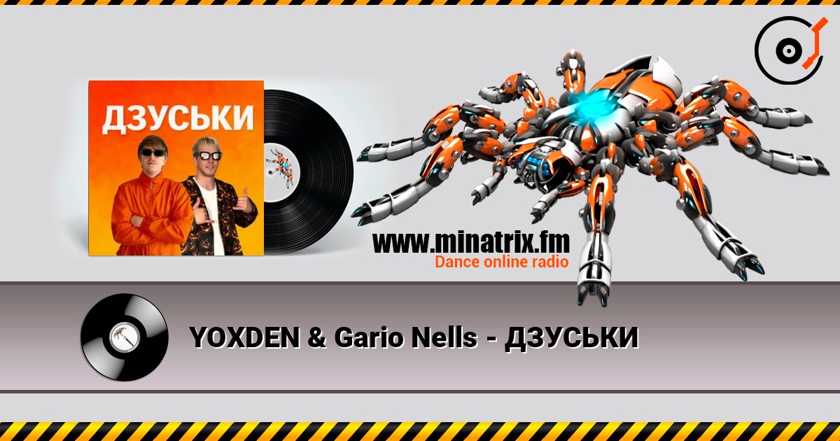 YOXDEN & Gario Nells - ДЗУСЬКИ listen online in high quality | Minatrix.FM