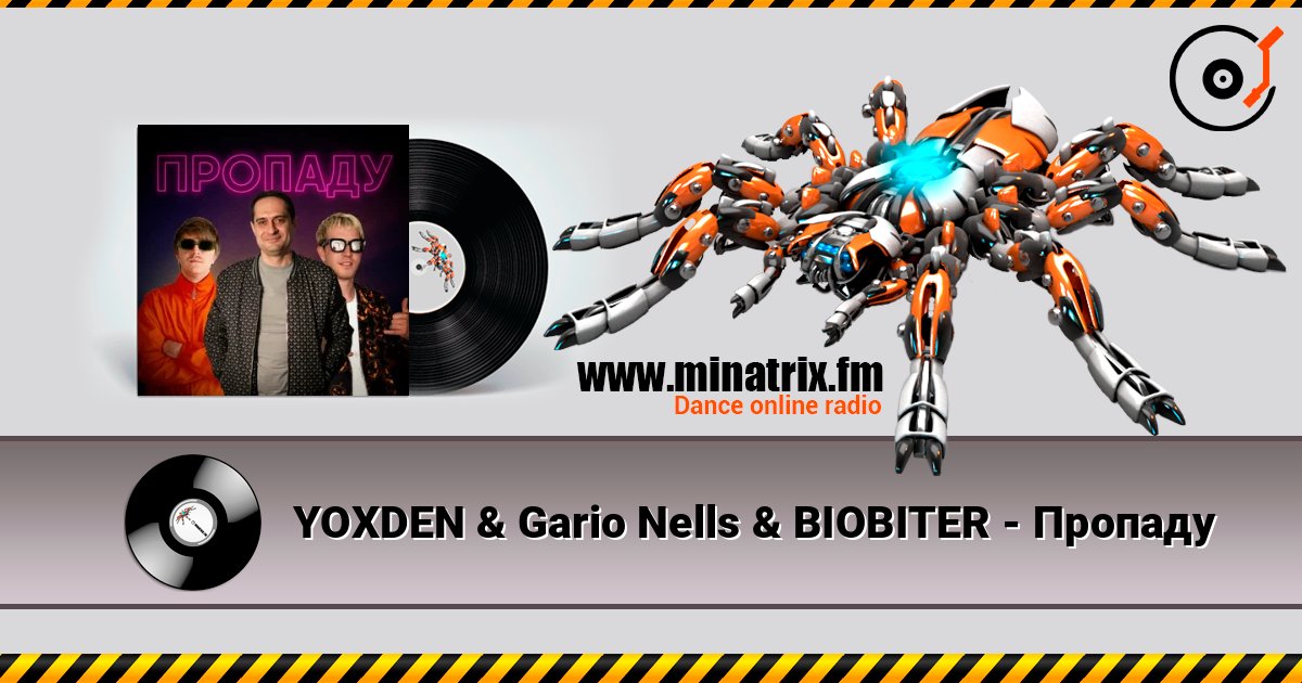 YOXDEN & Gario Nells & BIOBITER - Пропаду listen online in high quality | Minatrix.FM