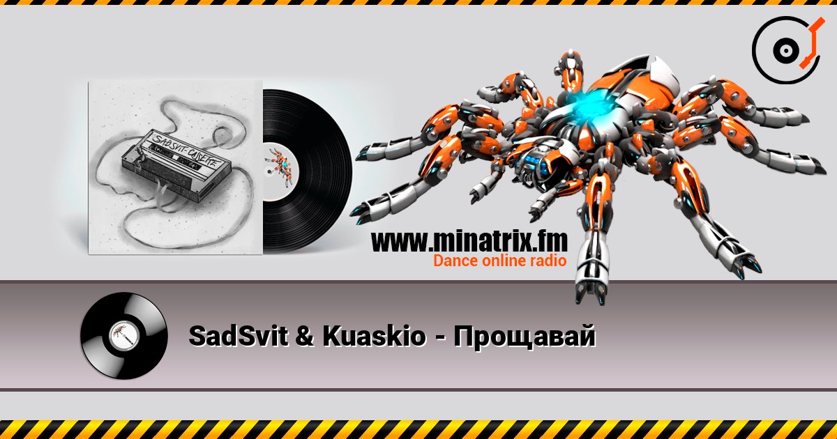 SadSvit & Kuaskio - Прощавай listen online in high quality | Minatrix.FM
