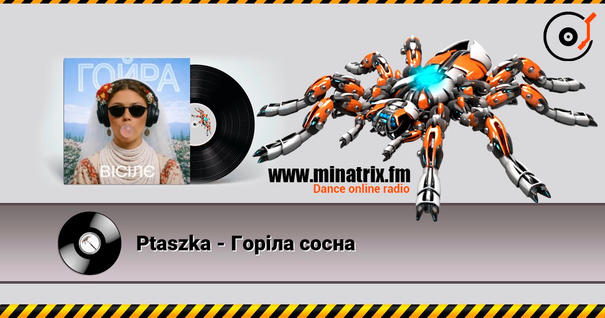 Ptaszka - Горіла сосна listen online in high quality | Minatrix.FM