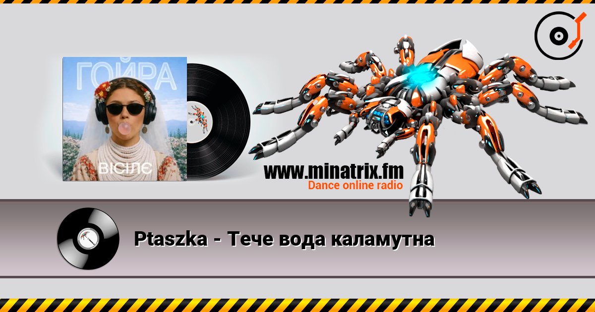 Ptaszka - Тече вода каламутна слухати онлайн у високій якості | Minatrix.FM