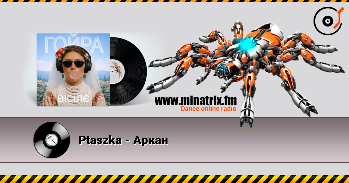 Ptaszka - Аркан слухати онлайн у високій якості | Minatrix.FM