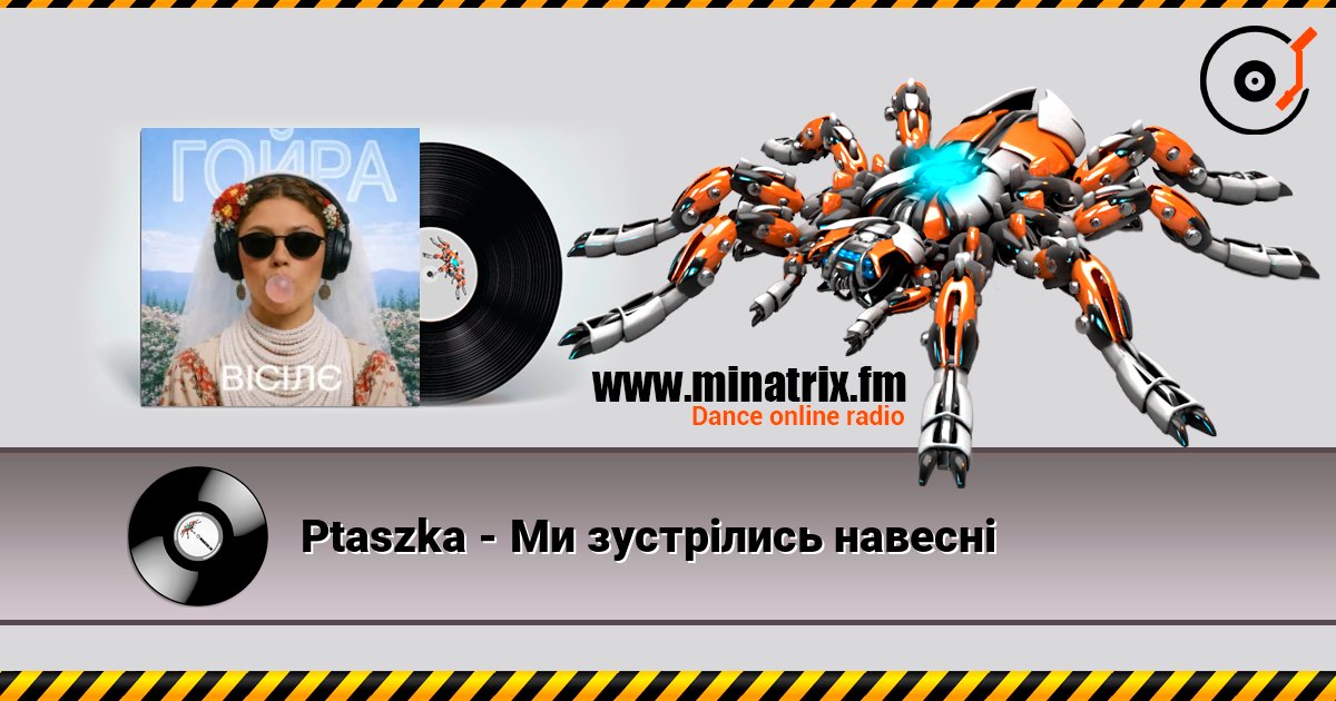Ptaszka - Ми зустрілись навесні слухати онлайн у високій якості | Minatrix.FM
