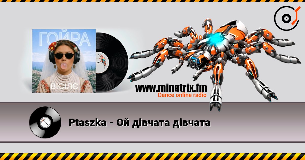 Ptaszka - Ой дівчата дівчата слухати онлайн у високій якості | Minatrix.FM