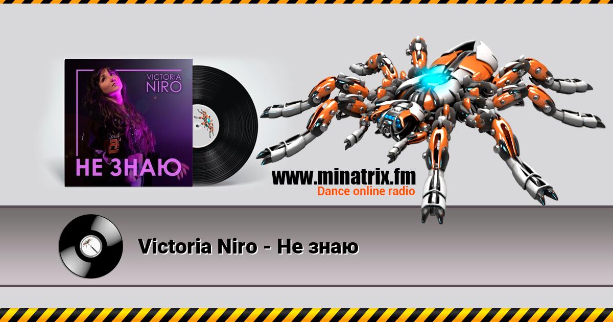Victoria Niro - Не знаю Victoria Niro - Не знаю Listen online and download MP3