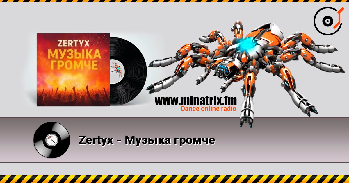 Zertyx - Музыка громче слухати онлайн у високій якості | Minatrix.FM