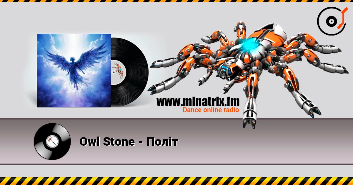 Owl Stone - Політ слухати онлайн у високій якості | Minatrix.FM