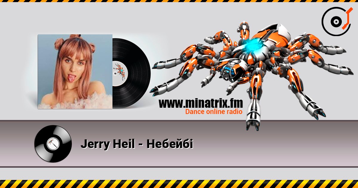 Jerry Heil - Небейбі listen online in high quality | Minatrix.FM