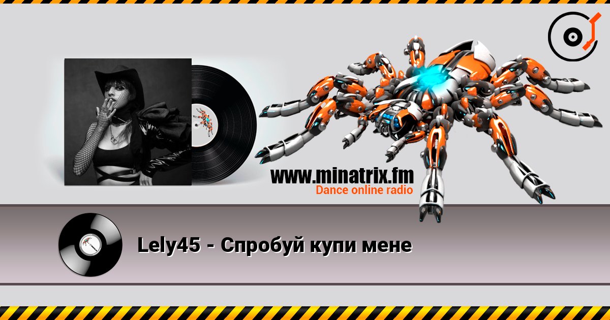 Lely45 - Спробуй купи мене слухати онлайн у високій якості | Minatrix.FM