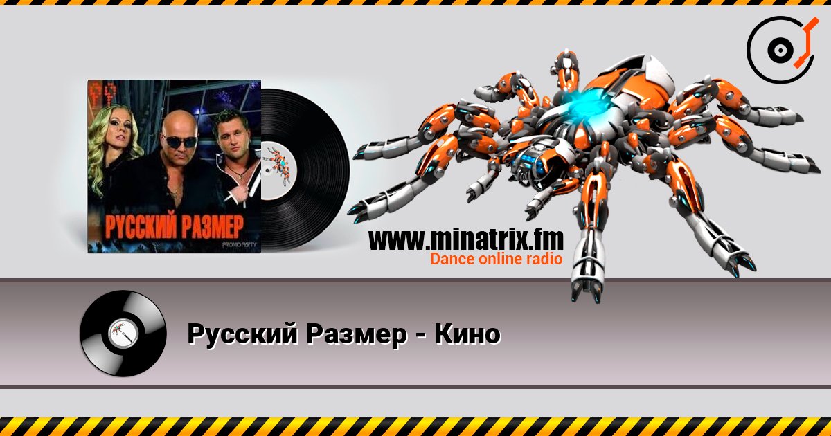 Русский Размер - Кино слухати онлайн у високій якості | Minatrix.FM