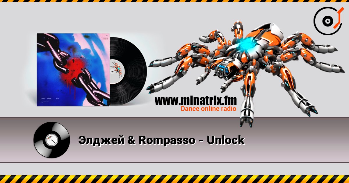Элджей & Rompasso - Unlock listen online in high quality | Minatrix.FM