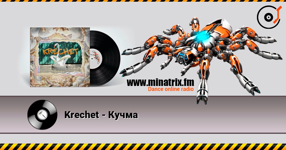 Krechet - Кучма listen online in high quality | Minatrix.FM
