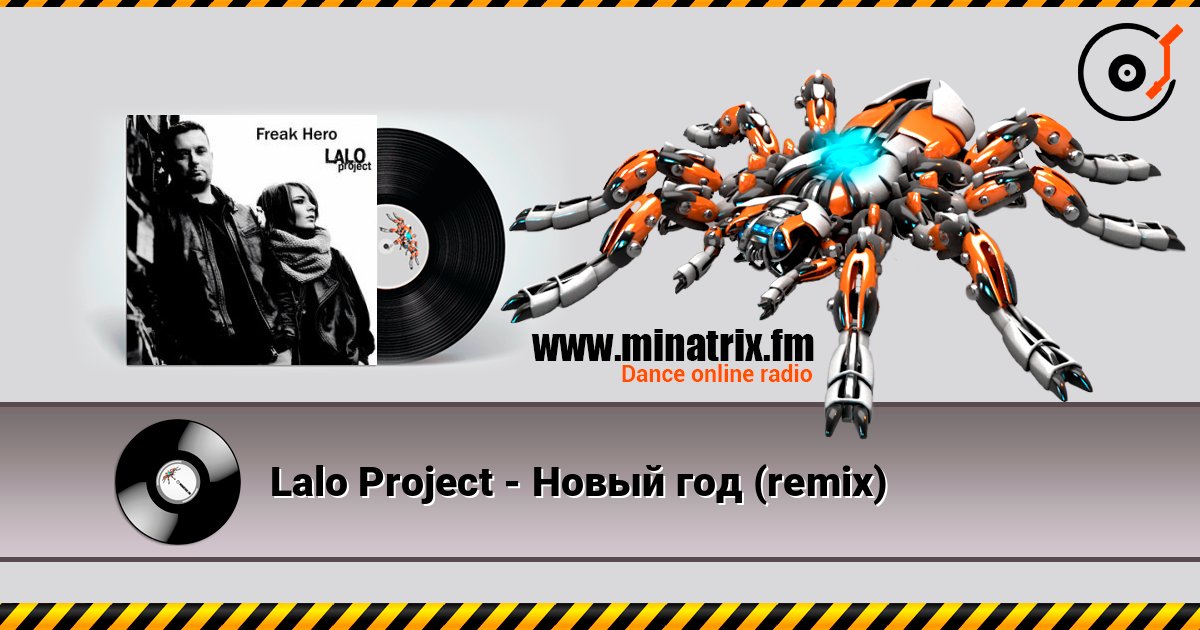 Lalo Project - Новый год (remix) слухати онлайн у високій якості | Minatrix.FM
