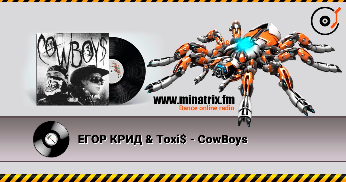 ЕГОР КРИД & Toxi$ - CowBoys слухати онлайн у високій якості | Minatrix.FM