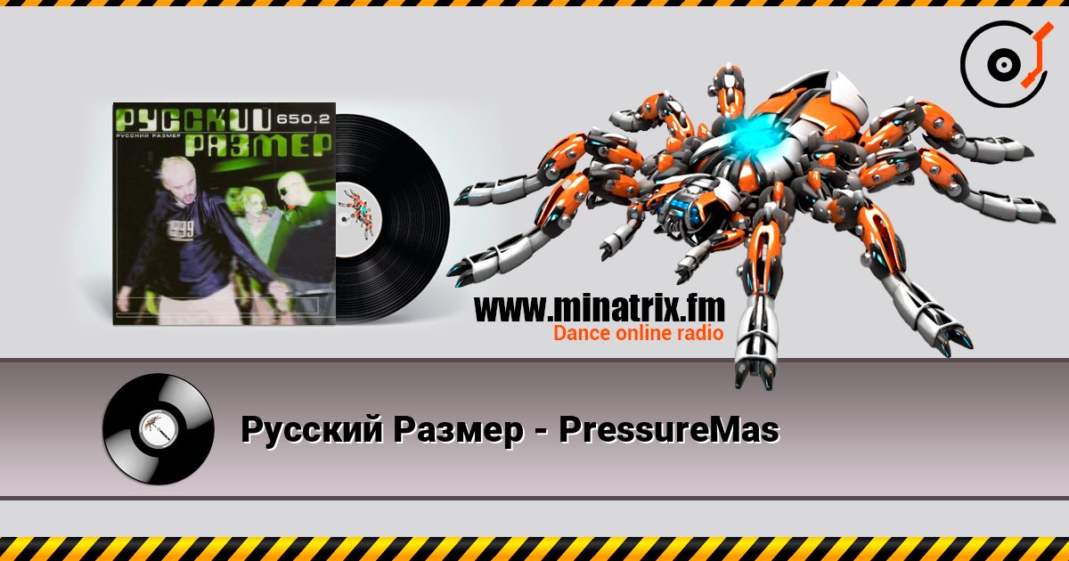 Русский Размер - PressureMas слухати онлайн у високій якості | Minatrix.FM