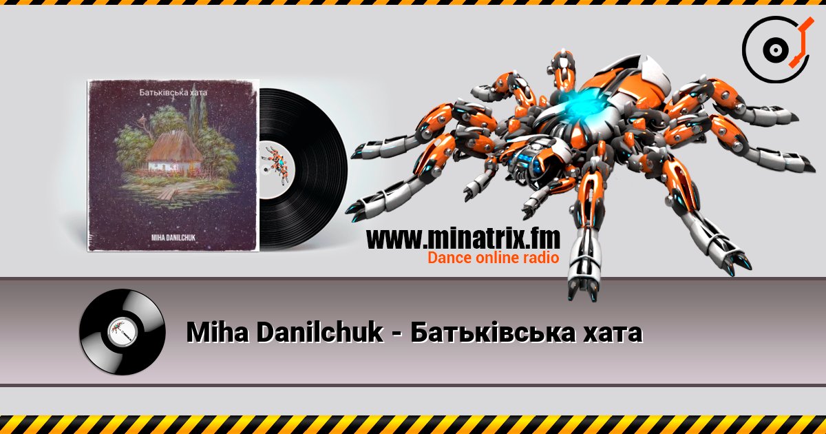 Miha Danilchuk - Батьківська хата слухати онлайн у високій якості | Minatrix.FM