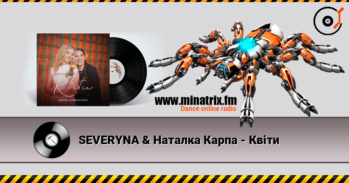 SEVERYNA & Наталка Карпа - Квіти слухати онлайн у високій якості | Minatrix.FM