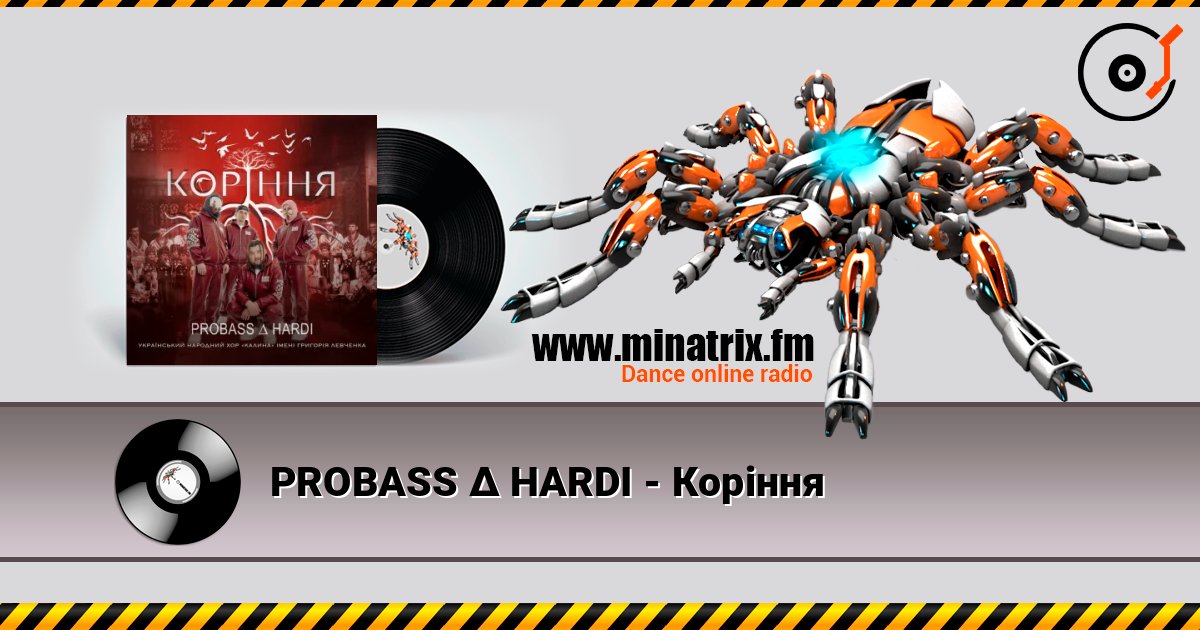 PROBASS ∆ HARDI - Коріння слухати онлайн у високій якості | Minatrix.FM