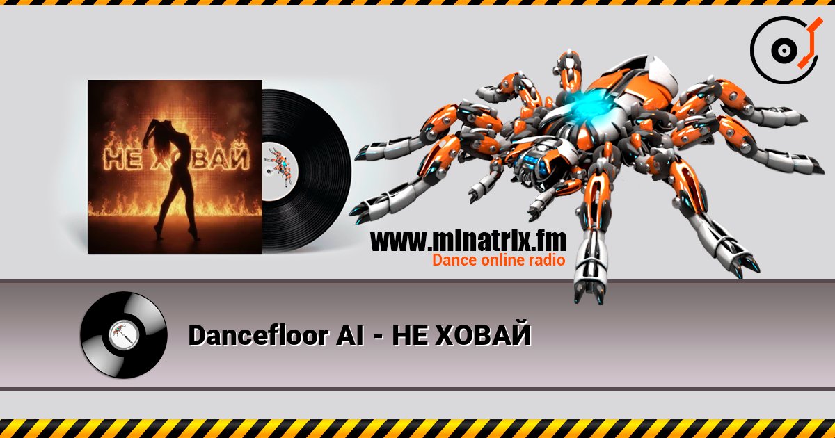 Dancefloor AI - НЕ ХОВАЙ слухати онлайн у високій якості | Minatrix.FM
