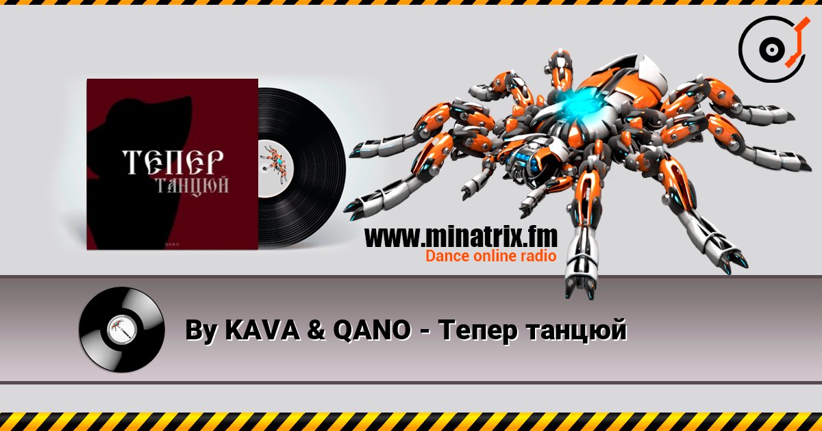 By KAVA & QANO - Тепер танцюй слухати онлайн у високій якості | Minatrix.FM