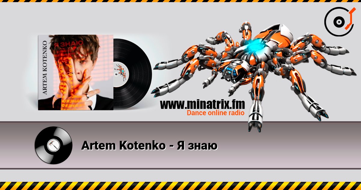 Artem Kotenko - Я знаю слухати онлайн у високій якості | Minatrix.FM