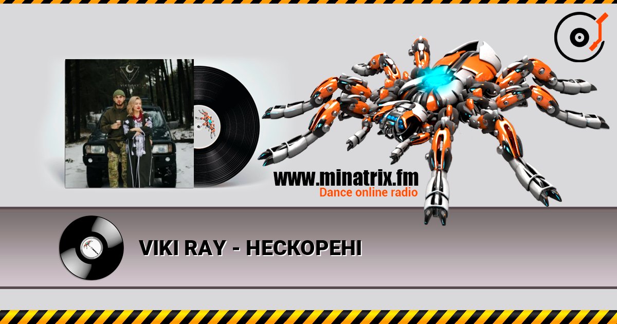 VIKI RAY - НЕСКОРЕНІ слухати онлайн у високій якості | Minatrix.FM