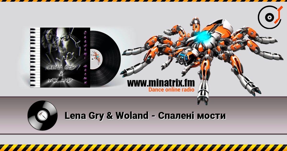 Lena Gry & Woland - Спалені мости слухати онлайн у високій якості | Minatrix.FM