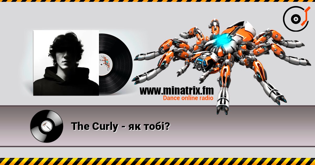 The Curly - як тобі? слухати онлайн у високій якості | Minatrix.FM