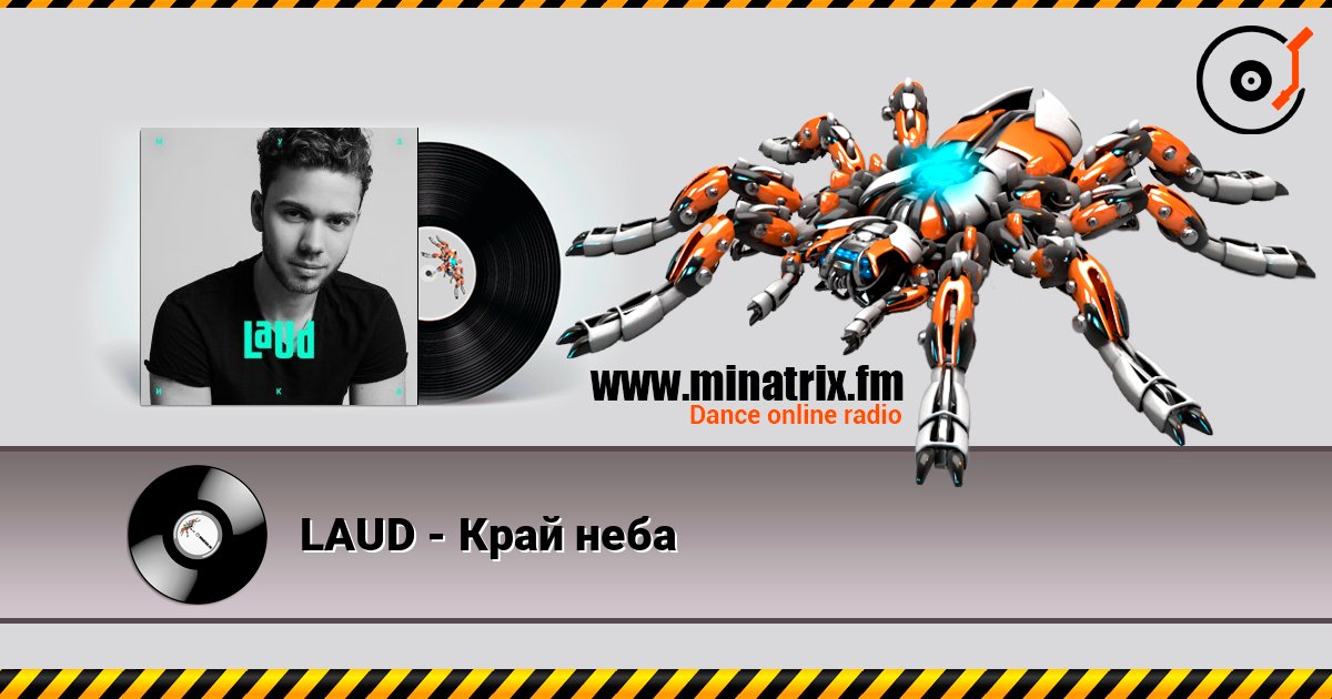 LAUD - Край неба слухати онлайн у високій якості | Minatrix.FM