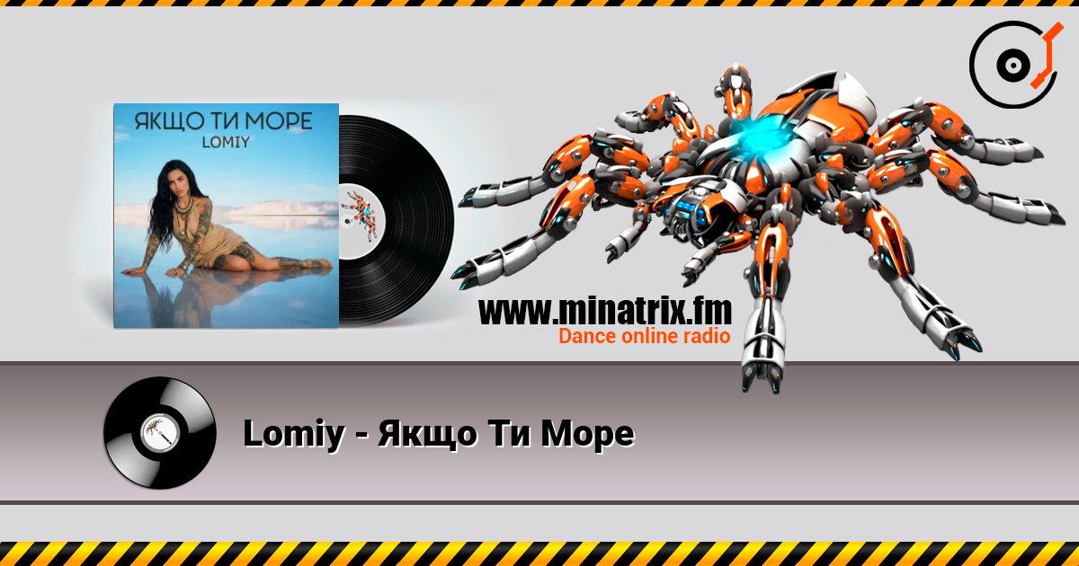 Lomiy - Якщо Ти Море слухати онлайн у високій якості | Minatrix.FM