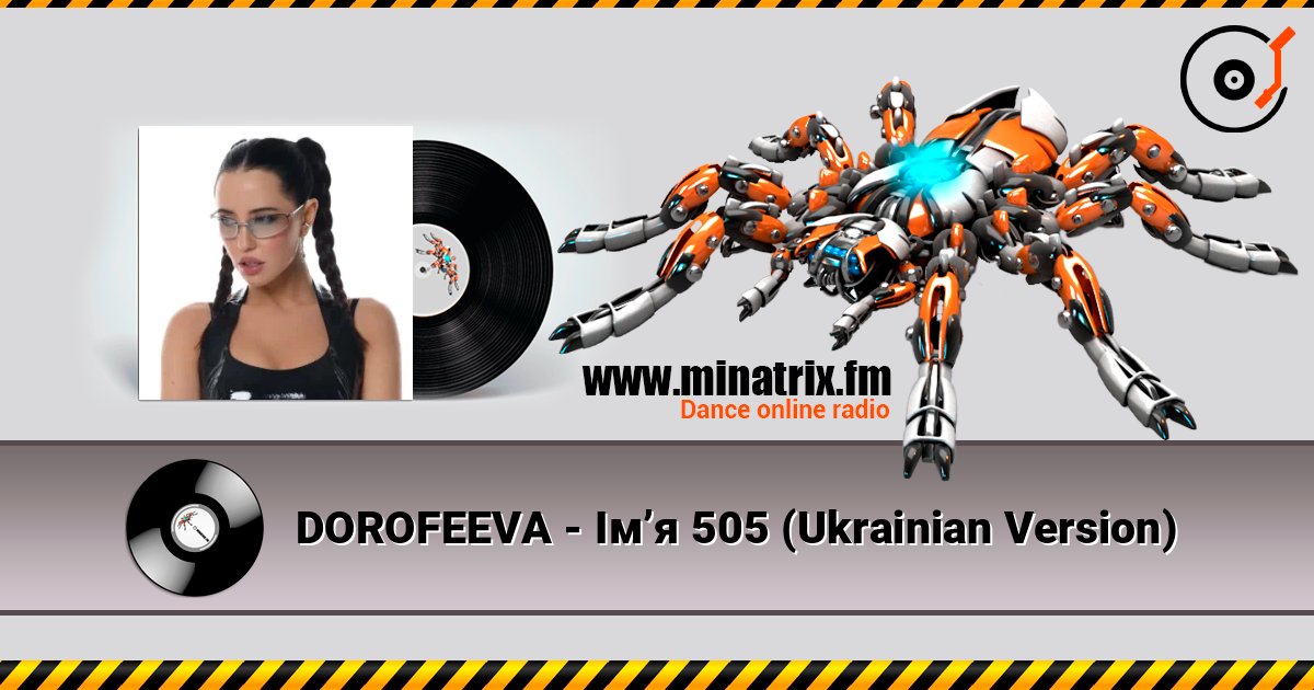 DOROFEEVA - Імʼя 505 (Ukrainian Version) слухати онлайн у високій якості | Minatrix.FM