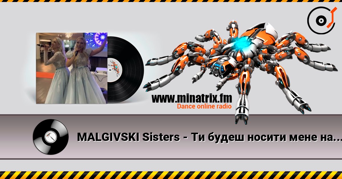 MALGIVSKI Sisters - Ти будеш носити мене на руках listen online in high quality | Minatrix.FM