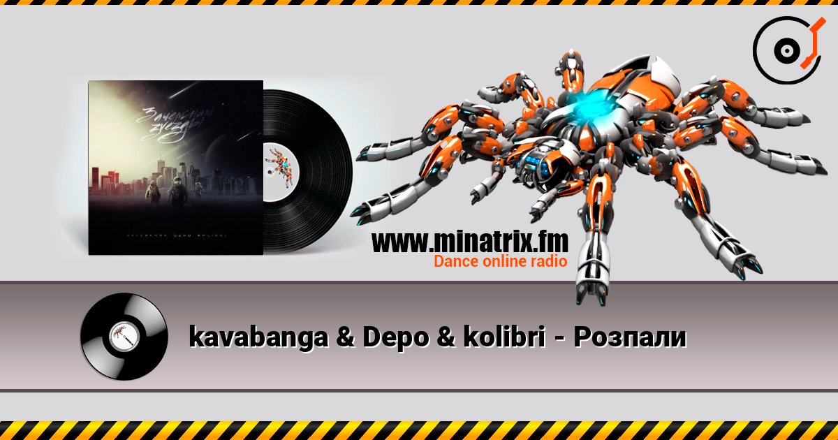 kavabanga & Depo & kolibri - ������� ������� ���������