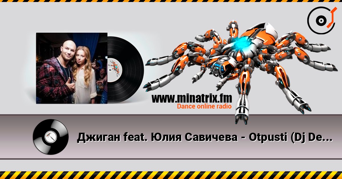 Джиган feat. Юлия Савичева - Otpusti (Dj Denis Rublev & Dj Natasha Baccardi Radio Mix) listen online in high quality | Minatrix.FM