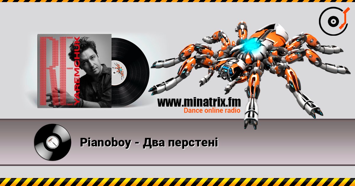 Pianoboy - ��� �������� ������� ���������