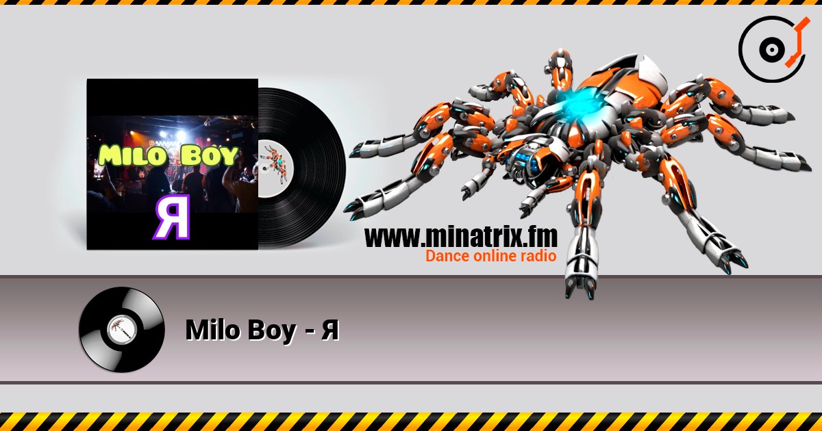 Milo Boy - Я listen online in high quality | Minatrix.FM