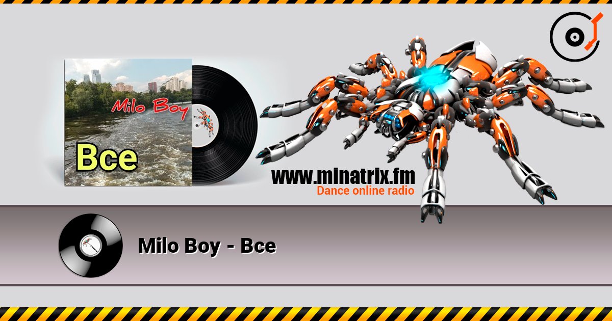 Milo Boy - Все listen online in high quality | Minatrix.FM