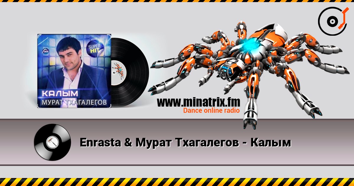 Enrasta & Мурат Тхагалегов - Калым слухати онлайн у високій якості | Minatrix.FM