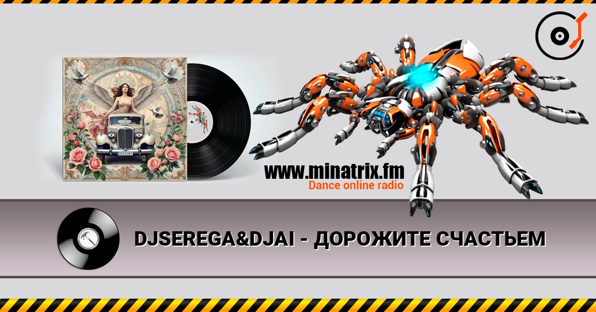 DJSEREGA&DJAI - �������� �������� ������� ���������