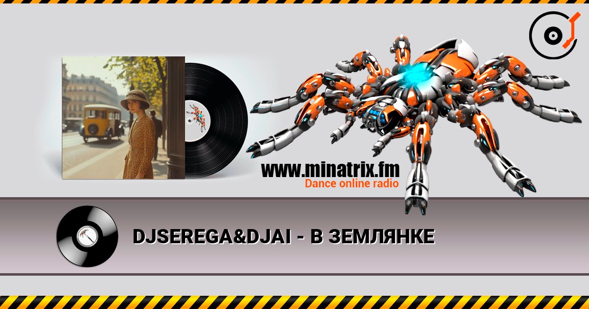 DJSEREGA&DJAI - � �������� ������� ���������