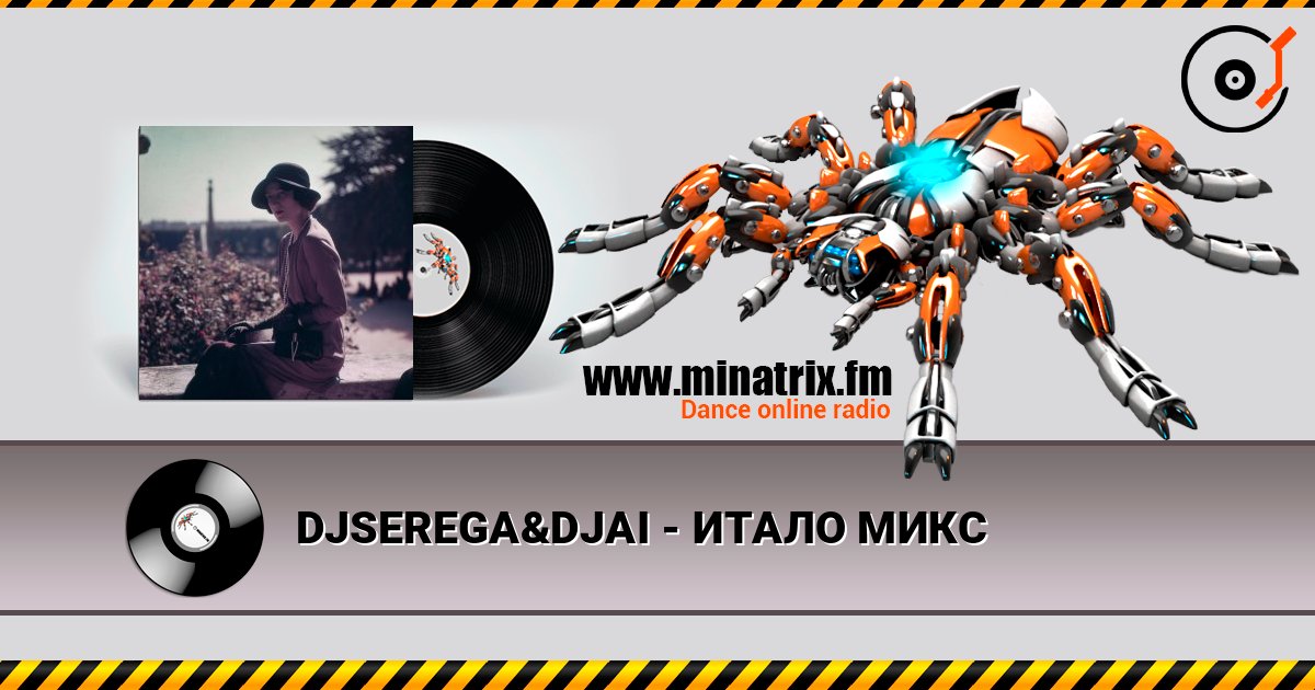 DJSEREGA&DJAI - ИТАЛО МИКС слухати онлайн у високій якості | Minatrix.FM