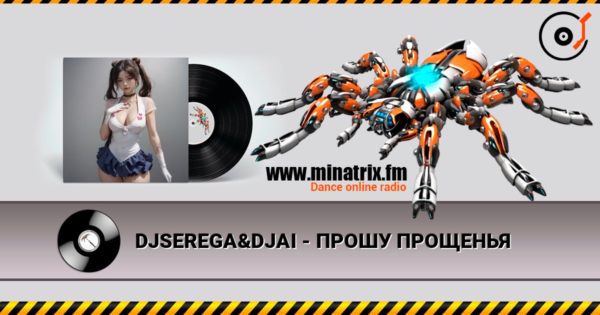 DJSEREGA&DJAI - ПРОШУ ПРОЩЕНЬЯ listen online in high quality | Minatrix.FM