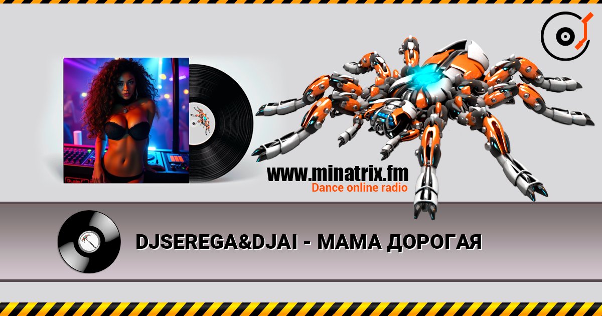 DJSEREGA&DJAI - МАМА ДОРОГАЯ слухати онлайн у високій якості | Minatrix.FM